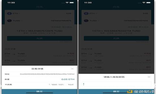 如何通过TokenPocket兑换土狗币（DOGE）？详细指南与常见问题解答