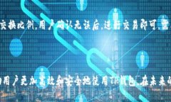   TP钱包如何添加以太坊网络的详细指南 /  guanj