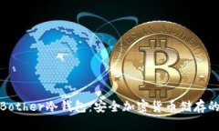 全面解析Bother冷钱包：安全加密货币储存的最佳