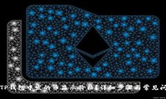 如何让TP钱包中发的币显示