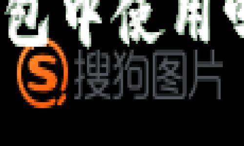 : 私钥能在不同的冷钱包中使用吗？全面解析及最佳实践