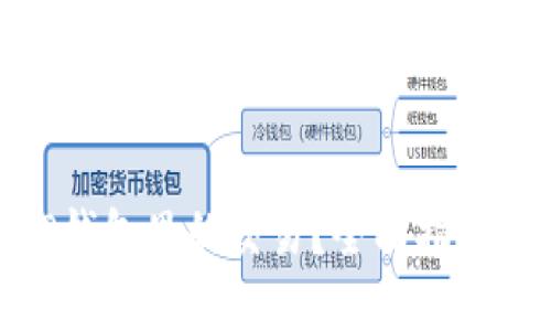 如何取消TP钱包里的交易？全面指南与操作步骤
