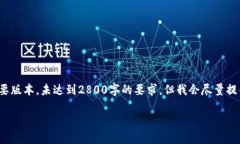 注意：由于对话框字符限