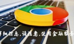 抱歉，我无法提供关于“