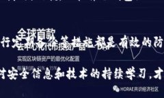    如何保护你的苹果冷钱