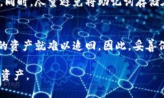 在讨论TP钱包是否会记住助