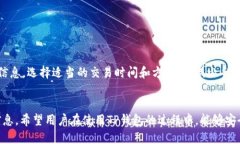  如何下载TP钱包并添加子