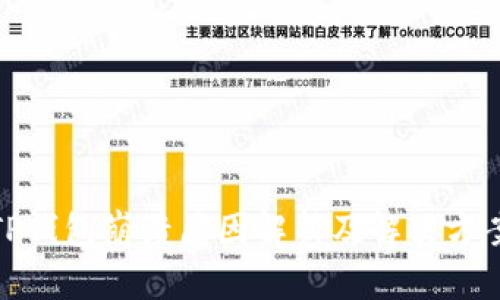 TP钱包崩溃原因解析及解决方案
