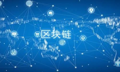  разведка 冷钱包多签了怎么杳/разведка

冷钱包, 多签, 数字货币, 安全性/guanjianci

在数字货币的世界中，安全性是每个用户都关注的焦点。冷钱包作为一种被广泛使用的存储方式，因其能够提供较高的安全性而受到青睐。然而，对于一些不太熟悉冷钱包及其多签机制的用户而言，误操作和管理失误可能导致资金的损失或者无法访问。那么，冷钱包多签了到底怎么杳? 在接下来的探讨中，我们将深入这个问题。

冷钱包基础知识
冷钱包，简而言之，就是一种离线存储数字货币私钥的方式。这种钱包与网络隔离，能够有效防止黑客攻击和网络钓鱼，从而保障用户资金安全。
冷钱包分为硬件冷钱包和纸质冷钱包。硬件冷钱包看起来像普通的USB设备，可以安全地存储私钥;而纸质钱包则是将私钥以二维码形式打印出来，是一种最古老的存储方式。

什么是多签?
多签（Multi-signature，简称多签）是指一笔交易需要多个密钥进行授权才能完成，这种机制有效提升了资金的管理安全性。在数字资产交易中，通过多重授权，一般而言，只有在大多数或全部密钥持有者同意的情况下，才能完成交易。
多签的钱包提供了更高的安全性，例如可以设定3分2，意味着在5个密钥中，至少需要3个密钥才能签署完成交易。这种方式避免了单点故障的风险。

冷钱包多签了的常见原因
存在多种原因导致用户在冷钱包中设置了多签，比如：
ul
    listrong安全需要：/strong为了保护大额资产，设置多签可以有效防止单一密钥丢失导致的资产损失。/li
    listrong团队管理：/strong在团队共同管理资产时，使用多签让团队成员都有参与决策的权利，从而避免因个别成员的决策失误导致的损失。/li
    listrong规避风险：/strong通过多签机制，可以分散风险，即使某个私钥被盗，黑客也无法轻易取走全部资金。/li
/ul

冷钱包多签了怎么杳?
如果冷钱包多签了，并且你对如何杳其进行管理不太了解，通常情况下需要遵循以下步骤：
ol
    listrong检查多签设置：/strong首先，用户需要清楚自己的冷钱包多签机制，确认各参与密钥的持有者及其分布，以便于找到需要的签名。/li
    listrong联系密钥持有者：/strong如果在团队管理中使用多签，那么需要联系其他参与者，确保他们能参与到后续的签名中。/li
    listrong使用交易平台：/strong如果你的冷钱包支持某些特定的硬件或交易平台，可以尝试通过官方渠道获取帮助，解决多签的问题。/li
/ol

冷钱包多签的优缺点
多签机制的优缺点相辅相成，以下是个别详细阐述：
ul
    listrong优点：/strong
        ul
            li提高安全性：多签方式能防止因密钥丢失、被盗等造成的损失。/li
            li合规管理：多个密钥的控制使得资产管理变得更加符合共同决策的原则，降低了管理风险。/li
        /ul
    /li
    listrong缺点：/strong
        ul
            li操作复杂：多签机制的操作过程相对复杂，新手可能需要一定时间理解学习。/li
            li时间成本：每次交易时都需要获取其他密钥持有人同意，可能导致交易速度变慢。/li
        /ul
    /li
/ul

冷钱包多签的安全性分析
冷钱包本身已经提供了比热钱包更高的安全性，而多签机制更是为资产安全提供了更为严密的保护：
其一，防止单点失效。即便一个密钥被盗，黑客也无法直接转走资金；其二，保证了用户在复杂管理下的决策过程，但这也意味需要警惕管理上的失误。
因此，冷钱包多签的组合在一定程度上有效增强了资产安全，但用户依然需要保持警惕，定期更换密码，做好私钥的保管。

如何选择适合自己的冷钱包多签方案
选择合适的冷钱包及其多签方案需要考虑多个因素：
ul
    listrong个人需求：/strong 是否是独自管理，还是团队管理？资金金额的多少直接影响多签的配置需求。/li
    listrong便捷性：/strong 操作流程是否过于复杂，选择易于使用的产品可能会减少在管理过程中的困扰。/li
    listrong社区支持：/strong 选择有较大用户群体和积极开发社区的冷钱包，可确保在问题出现时容易找到解决方案。/li
/ul

总结
冷钱包多签了怎么杳这一问题并非简单的一句否定，更多的是对现代数字货币管理的一种理解与探讨。通过了解冷钱包及多签的机制，用户不仅能有效保护自己的数字资产，还可以在复杂的环境中安全运营自己的资金。

---

以下是与“冷钱包多签了怎么杳”相关的六个问题及其详细解答：

问题一：冷钱包为什么比热钱包更安全?
首先，冷钱包是将私钥储存在离线环境中，完全隔离于互联网。与其相对的是热钱包，它通过互联网连接，增加了被黑客攻击的风险。冷钱包能够有效避免网络钓鱼、黑客攻击等威胁，不容易遭受数据泄露。
其次，冷钱包的分布式管理可以有效杜绝因单一密钥或设备失误带来的风险。无论是纸钱包还是硬件钱包，都极大地减少了网络安全漏洞的可能性。
此外，这种钱包常常具有多种加密保护措施，可以对私钥进行加密控制，即使设备被盗，也能保证资产安全。因此，对于存放大金额资金的用户来说，冷钱包无疑是最佳选择。

问题二：多签机制是如何工作的?
多签机制的核心在于要求多位密钥持有者共同签名才能进行交易。以3份密钥为例，如果设置为2分之1，则需要至少2位持有者的授权才能完成交易。这种安排有效降低因个别密钥发生损坏或丢失造成的资产困境。
其良好的防护机制使得多签除了能分散风险外，还能在团队环境中实现合理的管理机制。很多项目团队都采用这种方式确保关键资产不受单一决策的影响。
然而，操作复杂性也随之产生，在一个较大的团队中，获得必要的签名可能会有所延迟，影响到交易的时效性。因此，选择适合团队或个人的多签方案至关重要。

问题三：冷钱包多签中的常见误区?
冷钱包用户在使用多签机制时常见的误区包括：
ul
    li认为冷钱包可以完全避免风险：冷钱包虽然提高了安全性，但并非万无一失，使用者仍需谨慎小心。/li
    li忽视备份：多签过程中，备份私钥的重要性不可忽视，保持成本可降低资产瘫痪的风险。/li
    li盲目信任他人：在团队管理过程中，使用者需对每位成员的职责有明确了解，避免因盲目信任而带来的不必要损失。/li
/ul
避免以上误区，对于冷钱包多签的管理而言，不仅是防范风险，也是确保流畅操作的基础。

问题四：冷钱包的私钥丢失怎么办?
如果冷钱包的私钥丢失，用户将面临无法找回资产的困境。这是使用冷钱包时最严重的风险之一。
首先，如果用户使用的是多签钱包，并且持有其他密钥，则可以通过其他密钥进行恢复。但是，若是遭遇单一密钥丢失，用户需要提前做好冷钱包的备份。
因此，用户在使用冷钱包时，最好是使用安全且可靠的备份方案，将私钥或恢复种子短语储存于安全的地方（如保险箱），使用者还应确保备份的多重机制，以降低丢失风险。

问题五：如何提高冷钱包的安全性?
提高冷钱包安全性的策略包括：
ul
    li使用强密码：冷钱包的文件加密及其相关账户的强密码是保护资产的第一道防线。/li
    li定期更新：建议定期更换加密方案和密码，以防止潜在的安全隐患。/li
    li硬件防护：如果使用硬件钱包，建议将设备保存在安全的地方，切勿将设备连接非信任的计算机。/li
/ul
通过这些措施能显著提升冷钱包的使用安全，有助于长久地保护用户资产的安全和完整。

问题六：如何选择适合的多签管理工具?
在选择适合的多签管理工具时，用户需考虑以下几个因素：
ul
    li支持的币种：确保多签工具支持你所使用的数字货币。/li
    li安全性等级：选择功能完备且社区信任度高的工具，以降低工具本身造成的安全隐患。/li
    li用户界面友好性：优选界面简洁、易于操作的工具，减少上手难度。/li
/ul
结合以上因素，用户可以选择到适合自己的多签管理工具，实现对资产的安全管理。