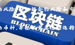    如何使用TP钱包购买和管
