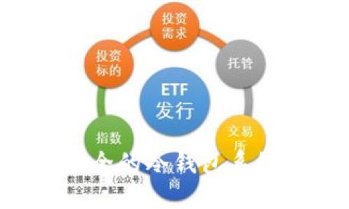 如何制作安全的冷钱包系统：全面指南