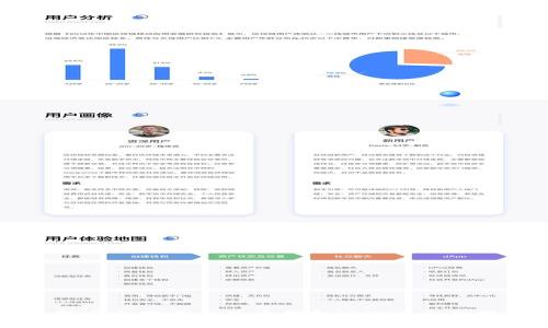 如何安全下载比特币钱包iOS版：全面指南