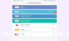 详解TOP冷钱包：安全性、