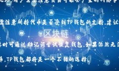    t p钱包下载app安卓版完