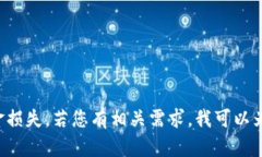 提示：为了确保用户的安