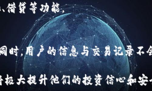   
  TP钱包底层钱包能支持哪些数字货币？完整指南与解析 / 

关键词  
 guanjianci TP钱包, 底层钱包, 支持的数字货币, 数字资产管理  /guanjianci 

在数字货币迅猛发展的今天，各种数字资产的管理工具应运而生。其中，TP钱包因其安全性和易用性而备受欢迎。对于大众用户而言，了解TP钱包底层钱包能支持的数字货币种类，以及如何有效地管理这些资产，是十分重要的。本文将会详细探讨TP钱包及其底层钱包的功能、特点，并解答相关用户搜索的需求。

引言
TP钱包是一款备受关注的数字货币钱包，用户群体遍布全球。作为一种底层钱包，TP钱包的功能不仅限于单一的数字货币，它能够支持多种币种的存储与交易。与此同时，该钱包的界面友好，适合各种用户群体，特别是新手投资者。本文将列举TP钱包底层钱包支持的币种、其优缺点、使用方法等，为用户提供一个全面的使用指南。

TP钱包的基本介绍
TP钱包是一款去中心化的钱包，用户可以安全地存储、交易和管理多种数字货币。与传统的中心化交易平台不同，TP钱包允许用户自主管理自己的私钥，这意味着用户的资产不依赖于任何第三方机构，因此具备较高的安全性。
TP钱包不仅支持主流的比特币、以太坊，还支持许多较为冷门的数字货币，这一点使得它在市场上脱颖而出。用户可以通过TP钱包查看资产的实时行情、进行交易以及管理自己的数字资产。

TP钱包底层钱包支持的数字货币种类
TP钱包的底层钱包支持多种数字货币，具体包括但不限于：br
1. 比特币（BTC）br
2. 以太坊（ETH）br
3. 莱特币（LTC）br
4. 瑞波币（XRP）br
5. 比特币现金（BCH）br
6. 其他各类ERC20代币、TRC20代币等。
支持的币种涵盖了市场上的主流项目，使得用户在使用TP钱包时可以方便地进行多样化投资和资产管理。

如何使用TP钱包进行数字货币交易
使用TP钱包进行数字货币交易的流程相对简单，用户只需按照以下步骤操作：
ol
    li下载并安装TP钱包应用。/li
    li创建一个新钱包或恢复已有钱包，按照指示完成私钥及助记词的设置。/li
    li将支持的数字货币充值到TP钱包中。/li
    li通过钱包界面选择需要交易的币种，并输入交易金额和接收地址。/li
    li确认交易信息无误后，提交交易申请。/li
/ol
总之，TP钱包提供了一种便捷的方式，让用户能够轻松参与数字货币的交易与管理。

TP钱包的安全性分析
安全性是数字货币钱包最重要的考量因素之一。TP钱包作为一种去中心化的钱包，它有多个安全机制来保护用户资产：
ul
    li用户私钥保存在本地，由用户自行管理，降低了被黑客攻击的风险。/li
    li交易过程中使用加密技术，确保交易信息不被窃取。/li
    li底层钱包具有多重签名功能，可以避免单点故障。/li
/ul
同时，TP钱包时常更新升级，修复安全漏洞，确保用户使用环境的安全。

常见问题解答
1. TP钱包如何恢复钱包？
如果用户因为某些原因需要恢复TP钱包，可以通过助记词或私钥进行恢复。助记词是在创建钱包时生成的一次性密码，用户必须妥善保管。在应用界面中，选择“恢复钱包”选项，输入助记词，系统将引导用户完成恢复流程。

2. TP钱包支持法币充值吗？
TP钱包主要专注于数字货币的管理与交易，不支持法币直接充值。如果用户希望将法币转入TP钱包，需要通过其他交易所先进行交易，将数字货币转入TP钱包。

3. TP钱包的交易手续费是多少？
TP钱包的交易手续费根据不同的币种和网络状况而有所变化。通常情况下，转账手续费会在提交交易时自动计算，用户可以看到具体费用。然而，用户也可以选择根据自身需求进行手续费调整，以加快交易确认速度。

4. 如何确保TP钱包的安全？
用户可以通过几种方式确保TP钱包的安全：定期备份助记词、更新密码、启用双重验证以及不轻信任何钓鱼网站和邮件等。同时，建议用户将大额资产储存于冷钱包中，以降低风险。

5. 可否在TP钱包上进行DeFi交易？
TP钱包支持一些DeFi功能，但具体的操作与可用项目还需根据系统的实时更新来定。用户可以进入TP钱包相关的DeFi模块，了解最近的流动性矿池、借贷等功能。

6. TP钱包的数据隐私如何保障？
TP钱包如同其它去中心化钱包一样，重视用户的隐私保护。用户的数据不存储在服务器上，而是保存在个人设备中，这有效防止了数据泄露的风险。同时，用户的信息与交易记录不会被任何第三方跟踪。

总结来说，TP钱包提供了多样化的数字货币支持和安全性，成为用户资产管理的理想选择。对于新手用户来说，了解如何使用及管理这些数字货币将极大提升他们的投资信心和安全感。