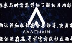 xiaoti无法打开TP钱包中的