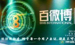   TP钱包认证头像的全攻略