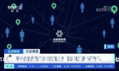 TP钱包与HT的兼容性详解：