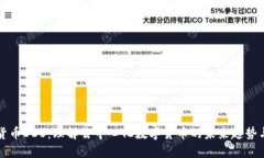 数字货币DDS：理解去中心
