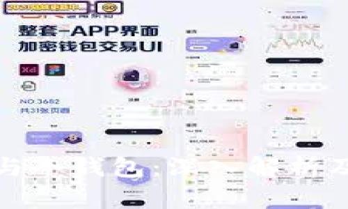 硬件钱包与冷钱包：深入解析及使用指南