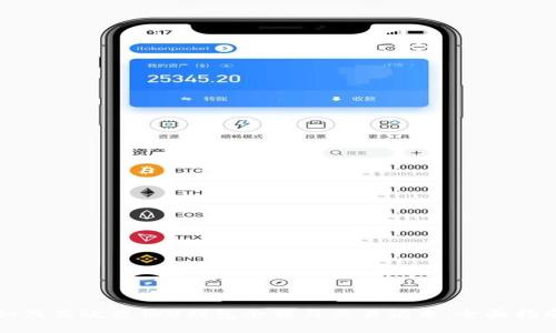 如何高效查询U钱包余额与交易记录：全面指南