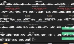   USDT冷钱包提现全面教程