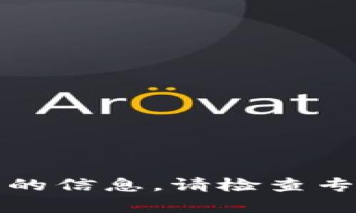 抱歉，我无法直接提供有关特定商品（如冷钱包）当前价格的信息。请检查专门的电子钱包或加密货币交易平台获取最新的价格信息。