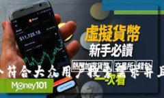 思考一个符合大众用户搜