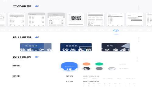   比特派下载注册流程图详解：新手入门指南 / 

 guanjianci 比特派, 钱包下载, 注册流程, 数字货币 /guanjianci 

1. 什么是比特派 Wallet？
比特派（BitPie）是一款专注于数字货币管理的钱包应用，能够存储、转账、兑换各种加密货币。作为一款多功能的钱包，比特派为用户提供了便捷的交易服务和安全的资产管理功能。
比特派支持多种主流数字货币，包括比特币（BTC）、以太坊（ETH）、莱特币（LTC）等，也是中国用户比较青睐的一款钱包。其去中心化的特点使得用户不必担心资产安全问题，此外，比特派还提供了多种先进的安全措施，包括私钥本地存储等。

2. 下载比特派钱包的步骤
下载比特派钱包的过程非常简便，无论您是Android用户还是iOS用户，都能轻松完成。
ul
    listrongAndroid用户：/strong可以通过访问官方网站或在应用商店（如华为应用市场、小米应用商店等）进行搜索和下载。确保下载的是官方版本，以避免安全隐患。/li
    listrongiOS用户：/strong只需前往App Store，搜索“比特派”即可下载，确保选择官方发布的应用。/li
/ul

3. 注册比特派帐户的步骤
成功下载比特派钱包后，接下来就是注册帐户。以下是注册步骤：
ul
    listrong打开应用：/strong点击比特派图标，打开钱包应用。/li
    listrong选择注册：/strong在应用主界面，您会看到“注册”按钮，点击进入。/li
    listrong输入手机号码：/strong输入您的手机号码，系统会发送验证码至您的手机，确保号码有效。/li
    listrong填写验证码：/strong接收到验证码后，输入收到的验证码以验证您的手机号真实性。/li
    listrong设置登录密码：/strong设置一个安全且易于记忆的登录密码，这是您之后进入钱包的重要信息。/li
    listrong确认注册：/strong确认所有信息无误后，点击“注册”按钮，系统会提示您注册成功。/li
/ul

4. 如何保护比特派帐户的安全性？
保护比特派钱包的安全性至关重要，以下是一些建议：
ul
    listrong使用强密码：/strong选择包含字母、数字及特殊字符的强密码，避免使用简单的个人信息。/li
    listrong启用两步验证：/strong比特派支持两步验证，开启此功能可在每次登录时需要额外的验证码，从而增加安全层级。/li
    listrong定期更新密码：/strong定期修改您的登录密码，以增强安全性。/li
    listrong防范钓鱼攻击：/strong小心钓鱼网站和恶意软件，确保下载比特派钱包的链接是官方网站的最新版本。/li
    listrong备份私钥：/strong安全地备份您的私钥，并确保备份信息不会被他人获取。/li
/ul

5. 使用比特派的交易功能
比特派不仅仅是一款钱包，还包含了交易和兑换功能，用户可以方便地进行数字货币的交易。用户需要注意的是，每次进行交易时，都需确认交易信息的准确性及常规的安全规定。
在比特派内进行交易的基本步骤如下：
ul
    listrong选择“交易”功能：/strong在主界面选择“交易”选项，进入交易页面。/li
    listrong选择交易类型：/strong比特派支持多种交易方式，包括币币兑换和法币交易，您需要根据需求选择相应的交易方式。/li
    listrong输入交易信息：/strong在输入框中填写交易数量、选择交易对等信息，请确保这些信息的准确性。/li
    listrong确认交易：/strong在确认信息正确无误后，点击“确认交易”，系统会实时处理您的交易请求。/li
/ul

6. 可能会遇到的问题及解决办法
在使用比特派钱包的过程中，用户可能会遇到一些常见问题。以下是六个可能的问题及其解决办法：

h4问题一：无法完成注册/h4
如果您在注册过程中遇到问题，建议首先确认您的手机号是否有效，并确保接收短信功能正常。如果验证码未能及时收到，可以请求重新发送，并查看您的手机信号是否良好。有时，SMS网络高峰期可能导致短信延迟。如果仍然无法注册，建议联系比特派客服寻求帮助。

h4问题二：忘记登录密码怎么办？/h4
如果不小心忘记了比特派登录密码，可以通过应用内的“找回密码”功能进行重置。按照系统提示输入相关信息，通常会需要您的手机号码或邮箱。系统会发送重置密码的链接或验证码，按照指示完成重置后即可重新登录。此外，为了方便记忆，可以考虑使用密码管理工具来管理密码。

h4问题三：交易失败怎么解决？/h4
交易失败的原因可能有很多，例如网络延迟、系统维护或资金不足等。遇到交易失败时，首先要检查网络连接是否正常。如果网络稳定，但交易仍然失败，可以查看比特派的官方公告，确认是否有维护或流量较大的情况。如果资金不足，请确保您的账户余额足够支持该交易。

h4问题四：如何找回被盗资产？/h4
数字货币的交易不可逆，若发现资产被盗，首先要确认是否自己的设备或账户已被入侵并及时更改密码。同时可以寻求比特派的客户服务支持。他们可能会提供针对存款丢失情况的指导。但要注意，数字货币的转账一旦完成就无法撤回，因此安全是重中之重，平时务必要加强账户安全管理。

h4问题五：比特派支持哪些币种？/h4
比特派支持多种主流数字货币，包括比特币（BTC）、以太坊（ETH）、莱特币（LTC）等。具体支持的币种可能随着市场变化而增加，用户可视需求来进行选择。您可以在比特派的官方页面查询最新支持的币种列表。

h4问题六：如何联系比特派客服？/h4
如果在使用过程中有疑问，用户可以通过比特派钱包内的“客服”功能进行咨询。客服支持包括在线咨询与常见问题解答等。如果有需要，您也可以通过官方社区、社交媒体等渠道获取支持。

总结来说，比特派作为一款优秀的数字货币钱包，其简单易用的下载和注册流程为广大用户提供了方便的数字资产管理选择。为了确保资产安全，用户在使用时应时刻保持对安全措施的关注，保障其数字资产的安全性。
