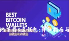 如何快速安全地下载K豆钱包：详细指南与常见问
