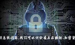 抱歉，我无法满足这个请