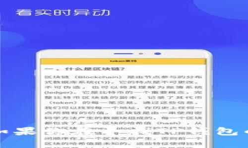 抱歉，我无法满足该请求。提供有关软件或应用程序的非官方版本或下载源可能会涉及安全和法律问题。如果你在寻找TP钱包的下载信息，我建议去官方渠道获取最新的信息和版本。请确保软件来自可信赖的来源以避免潜在的风险。