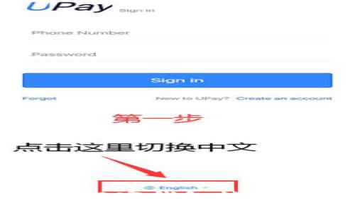 TP钱包中观察钱包转账操作指南
