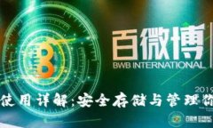 狗狗币冷钱包使用详解：
