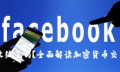 OK交易所被国家收编了吗？