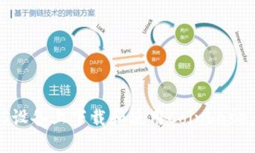 如何在iOS设备上下载和使用Coinbase：详细指南