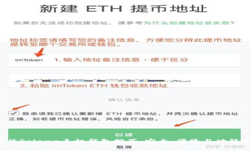 2023年最佳Solana手机钱包推荐：安全、便捷与功能全方位解析