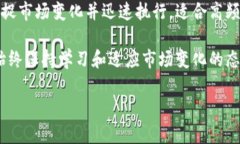 xiaoxie币圈量化机器人：全面解析与投资策略/xi