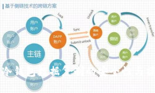 比特币冷钱包数据复制的安全性与操作指南