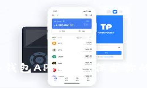2023年最佳冷钱包APP推荐：保护你的数字资产安全