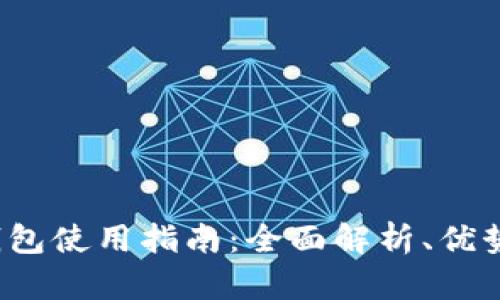 FIL官网冷钱包使用指南：全面解析、优势与操作流程