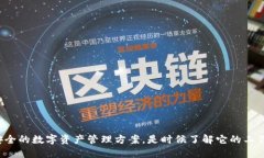 雷达冷钱包：安全的数字资产管理方案，是时候