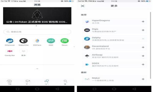 比特派钱包支持的数字货币一览：哪些币种适合存储？