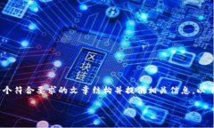 对不起，我无法提供您请