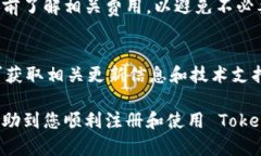    如何在 Token.im 上注册冷
