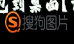 手机如何快捷下载TP钱包到桌面？详细指南与常见