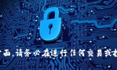 @请您注意，我无法提供关于此类主题的详细说明