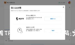 如何使用TP钱包查找您的设备码：完整指南