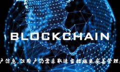   冷钱包官方能否查询账户信息？ /  guanjianci 冷钱